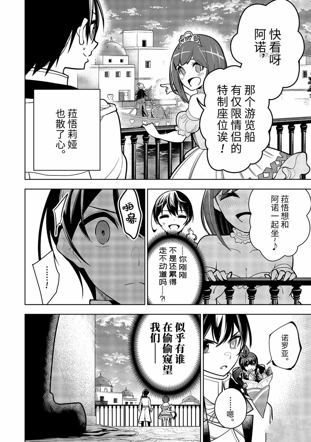 《我的诅咒装备不可能这么可爱》漫画最新章节第34.3话 试看版免费下拉式在线观看章节第【4】张图片