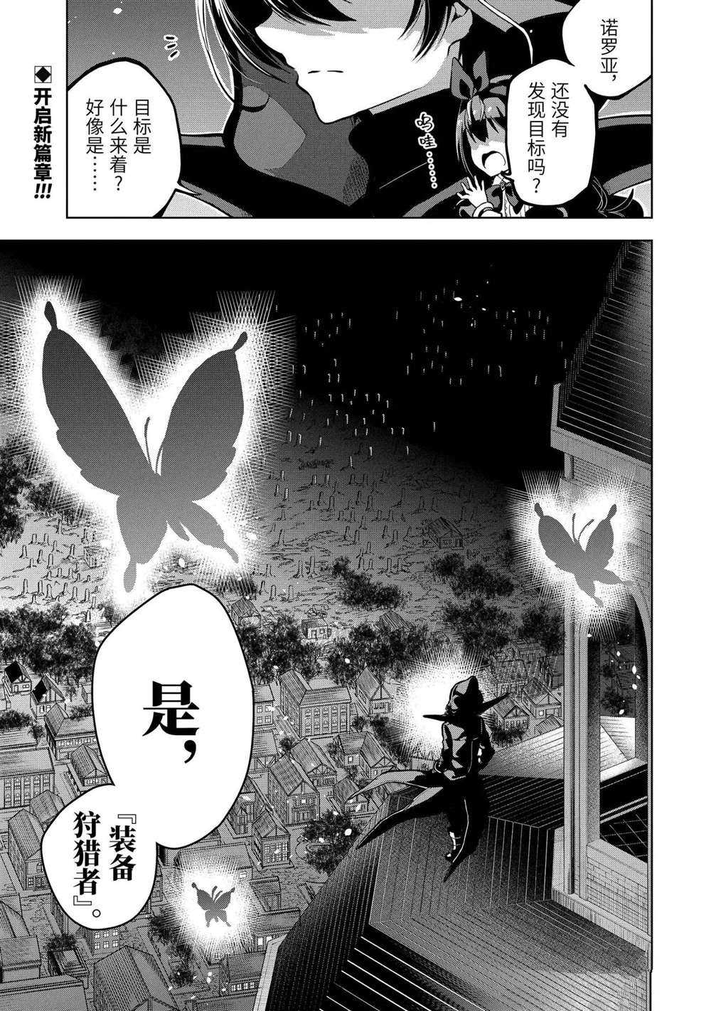 《我的诅咒装备不可能这么可爱》漫画最新章节第15.1话 试看版免费下拉式在线观看章节第【1】张图片