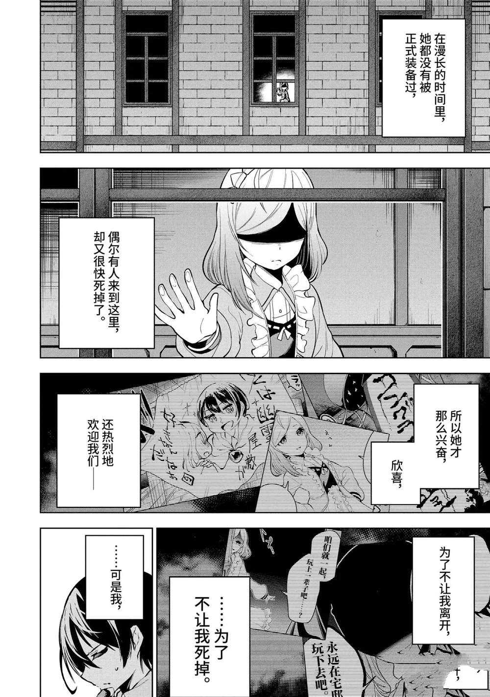 《我的诅咒装备不可能这么可爱》漫画最新章节第18.3话 试看版免费下拉式在线观看章节第【9】张图片