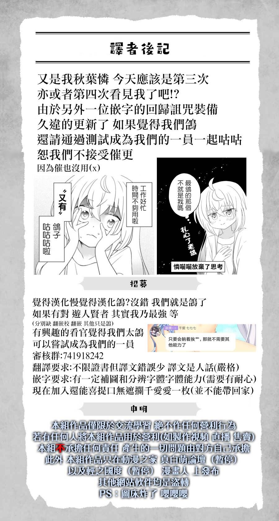 《我的诅咒装备不可能这么可爱》漫画最新章节第5话免费下拉式在线观看章节第【39】张图片