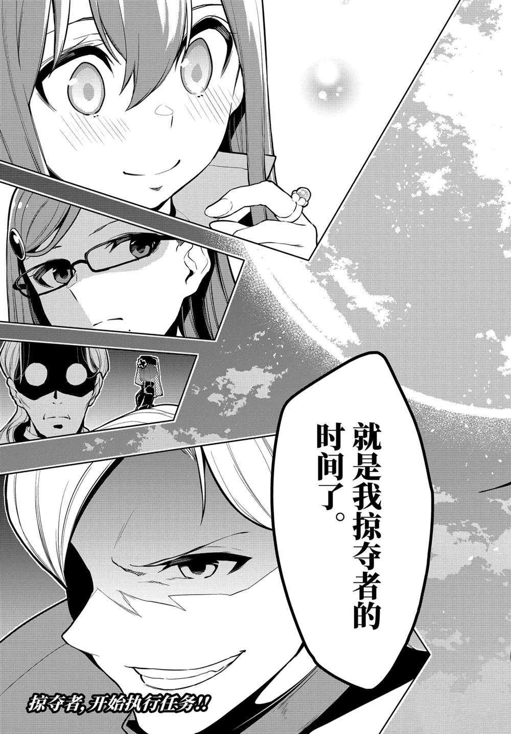 《我的诅咒装备不可能这么可爱》漫画最新章节第23.3话 试看版免费下拉式在线观看章节第【13】张图片