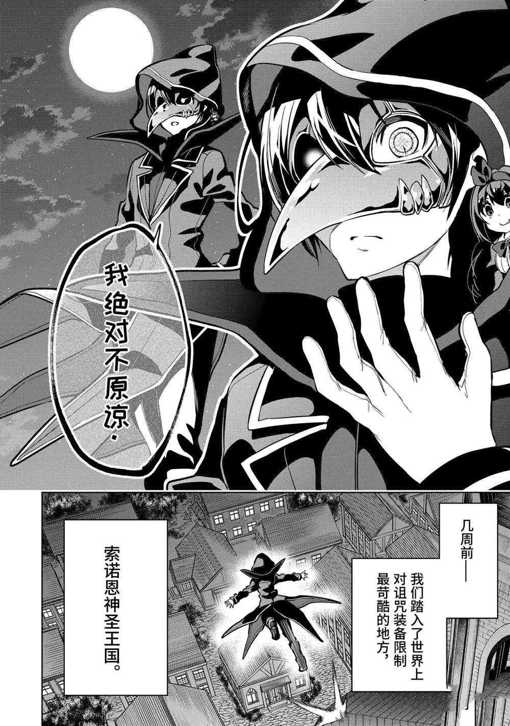 《我的诅咒装备不可能这么可爱》漫画最新章节第15.1话 试看版免费下拉式在线观看章节第【6】张图片