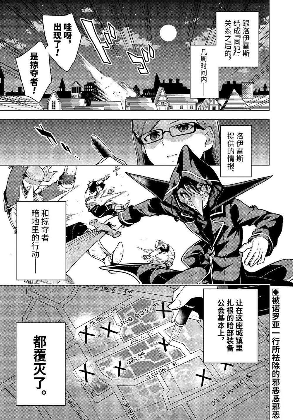 《我的诅咒装备不可能这么可爱》漫画最新章节第22.1话 试看版免费下拉式在线观看章节第【1】张图片