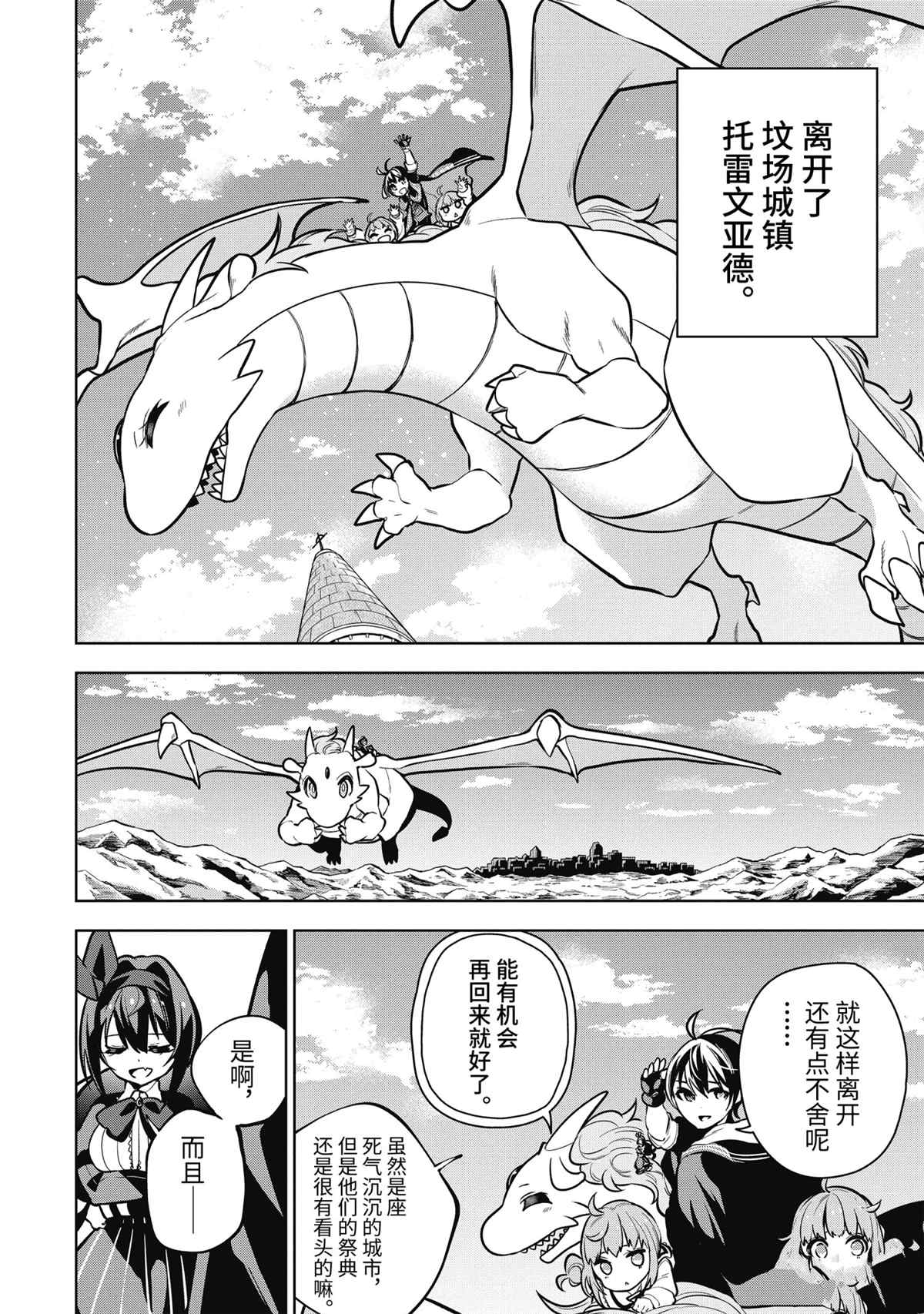 《我的诅咒装备不可能这么可爱》漫画最新章节第27话 试看版免费下拉式在线观看章节第【40】张图片