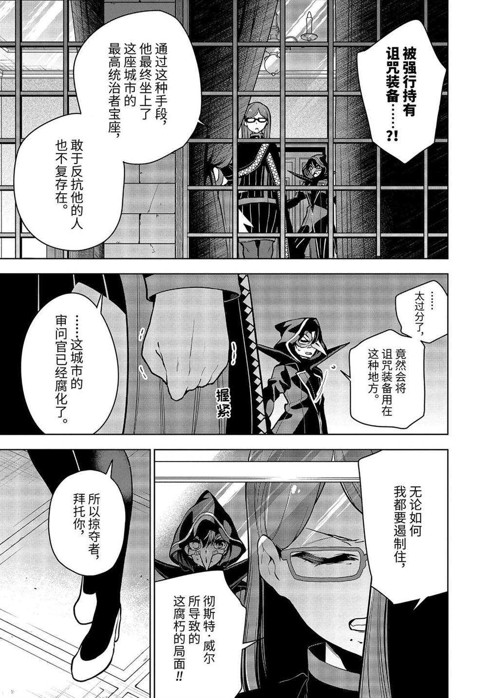 《我的诅咒装备不可能这么可爱》漫画最新章节第21.3话 试看版免费下拉式在线观看章节第【2】张图片