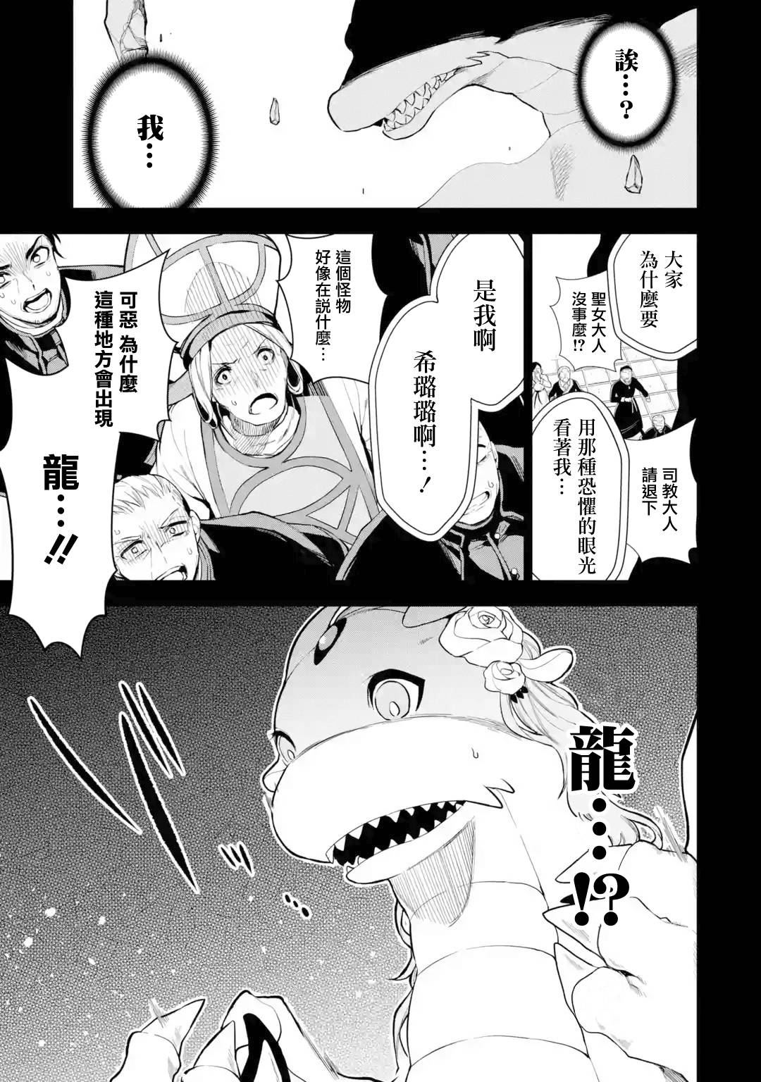 《我的诅咒装备不可能这么可爱》漫画最新章节第5话免费下拉式在线观看章节第【5】张图片