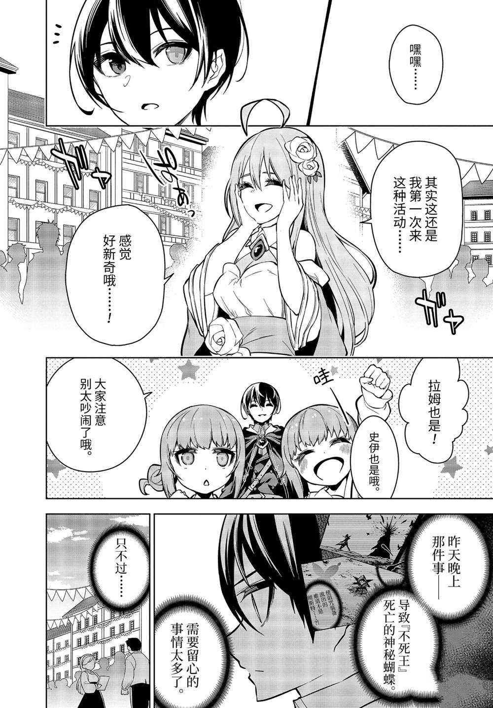 《我的诅咒装备不可能这么可爱》漫画最新章节第25.1话 试看版免费下拉式在线观看章节第【2】张图片