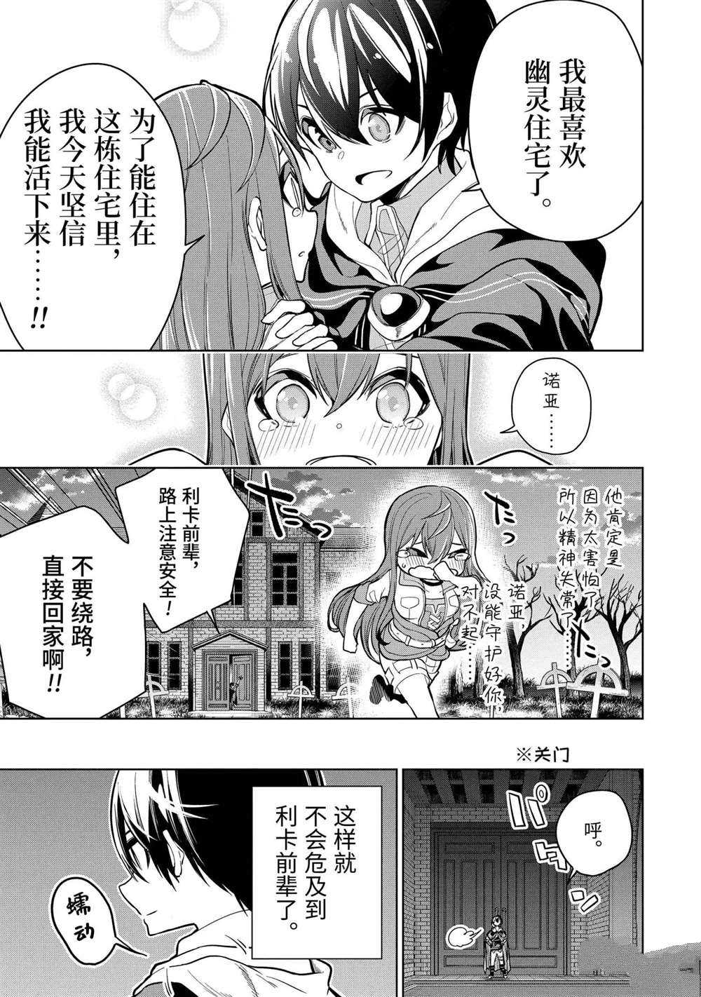 《我的诅咒装备不可能这么可爱》漫画最新章节第17.3话 试看版免费下拉式在线观看章节第【3】张图片