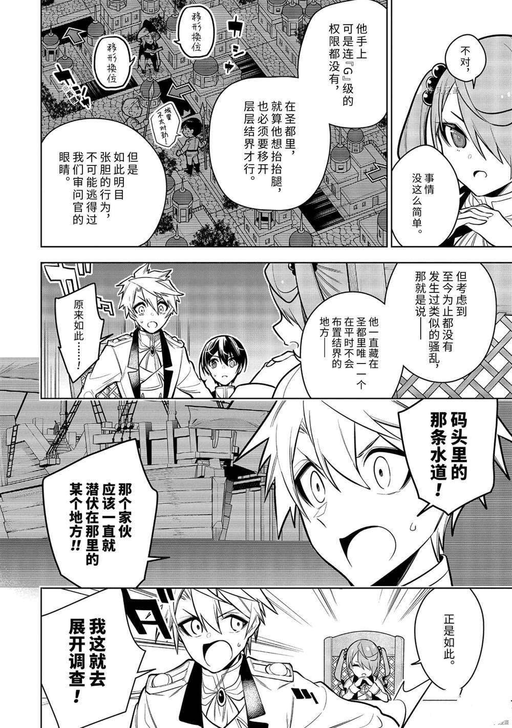 《我的诅咒装备不可能这么可爱》漫画最新章节第33.2话 试看版免费下拉式在线观看章节第【14】张图片