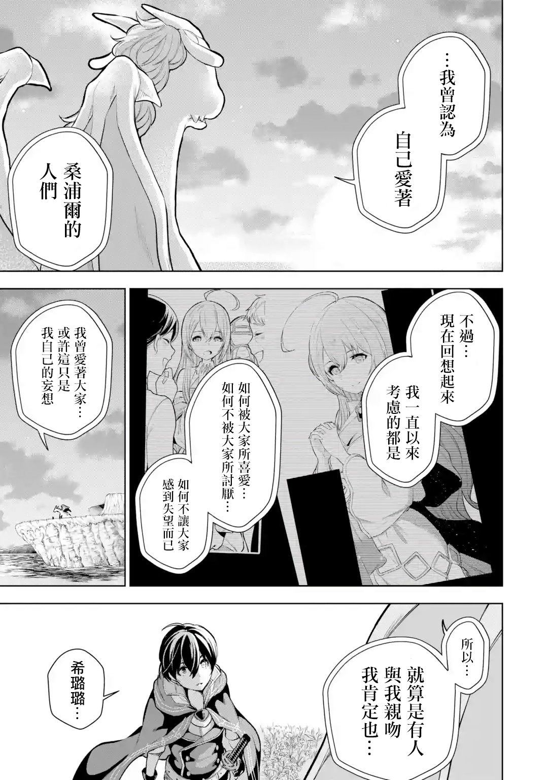 《我的诅咒装备不可能这么可爱》漫画最新章节第7话免费下拉式在线观看章节第【11】张图片