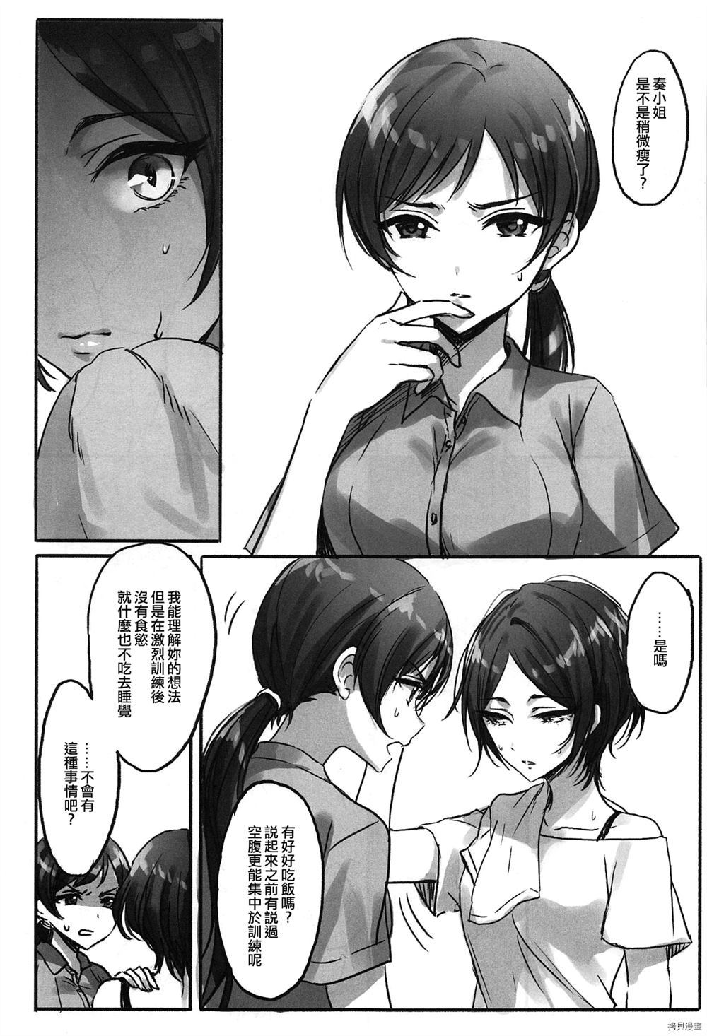 《Kiss me If You love me》漫画最新章节第1话免费下拉式在线观看章节第【10】张图片