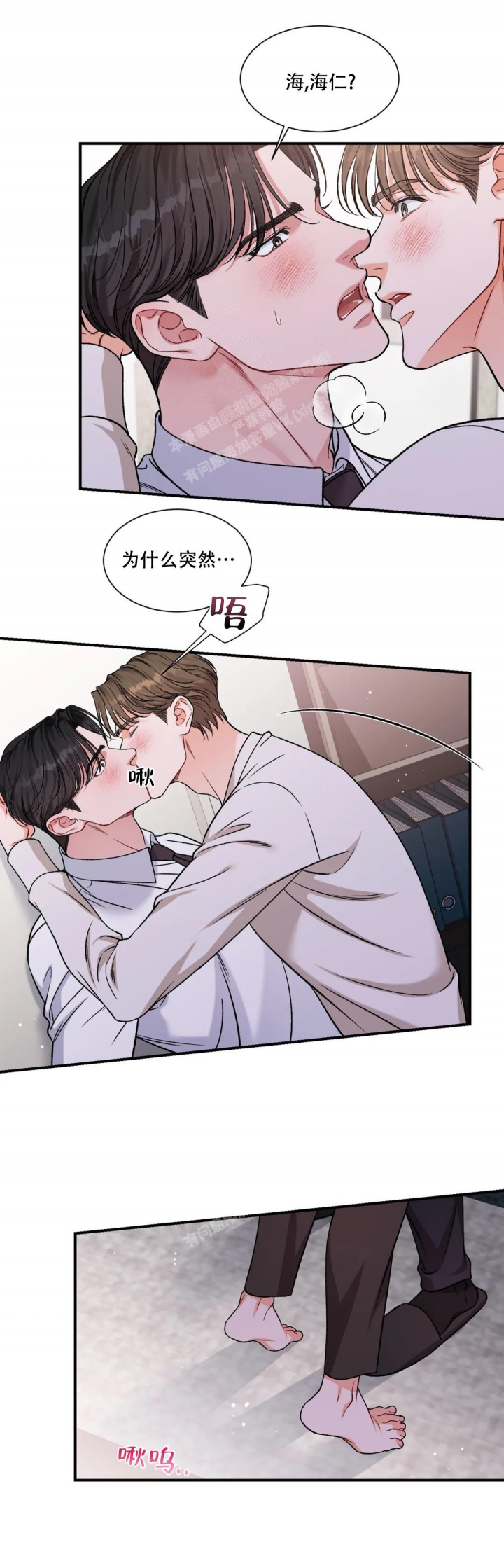 《把我的政宇还给我》漫画最新章节第10话免费下拉式在线观看章节第【3】张图片