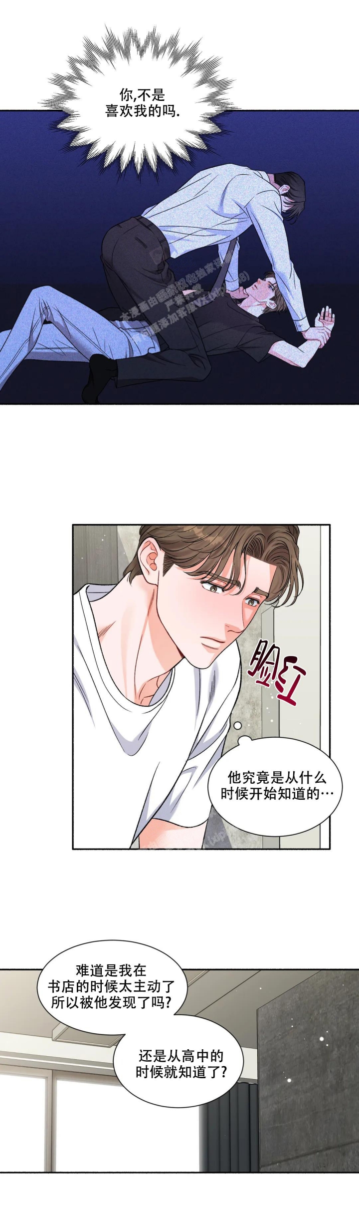 《把我的政宇还给我》漫画最新章节第6话免费下拉式在线观看章节第【12】张图片