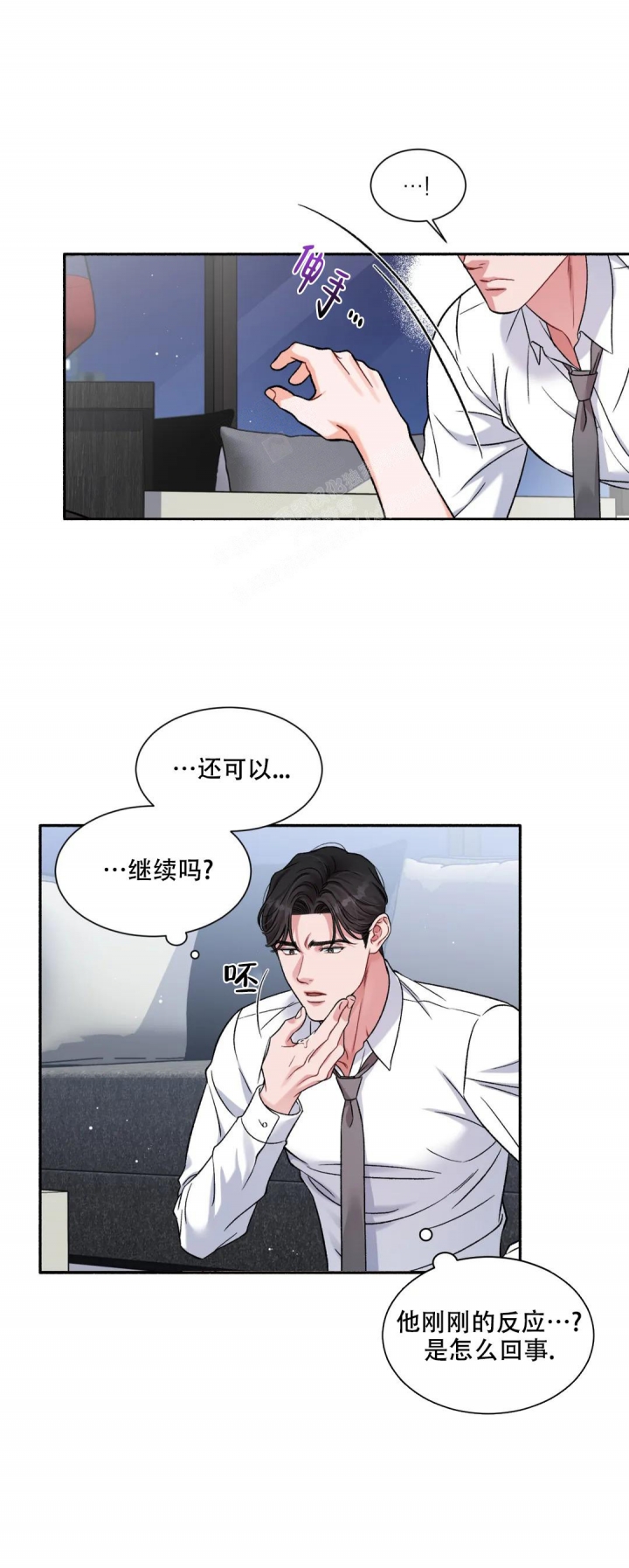 《把我的政宇还给我》漫画最新章节第5话免费下拉式在线观看章节第【20】张图片