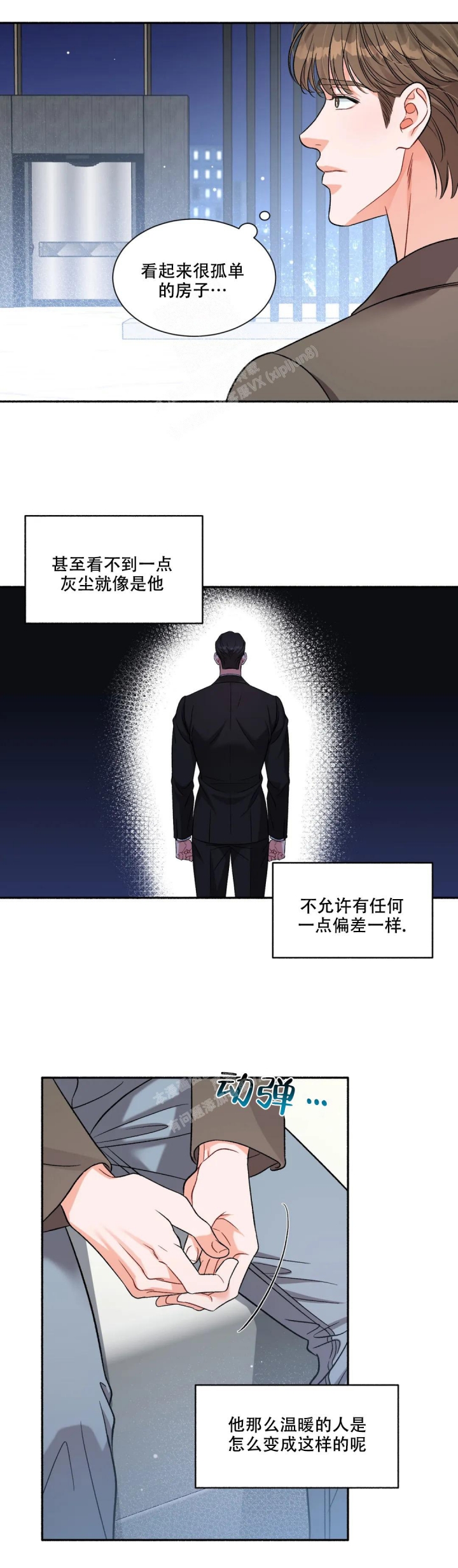 《把我的政宇还给我》漫画最新章节第4话免费下拉式在线观看章节第【12】张图片