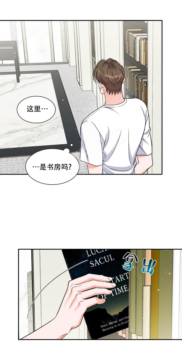 《把我的政宇还给我》漫画最新章节第6话免费下拉式在线观看章节第【15】张图片