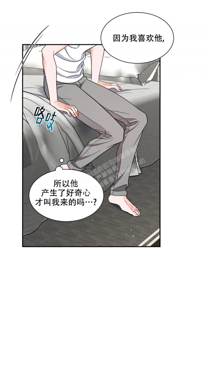 《把我的政宇还给我》漫画最新章节第6话免费下拉式在线观看章节第【13】张图片