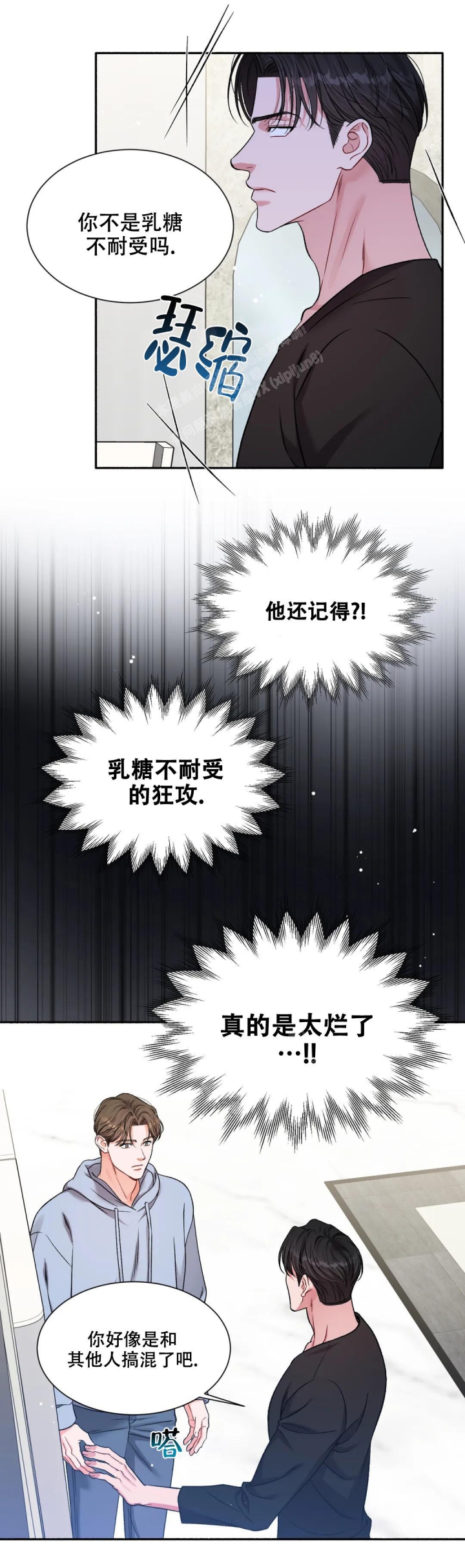 《把我的政宇还给我》漫画最新章节第7话免费下拉式在线观看章节第【15】张图片