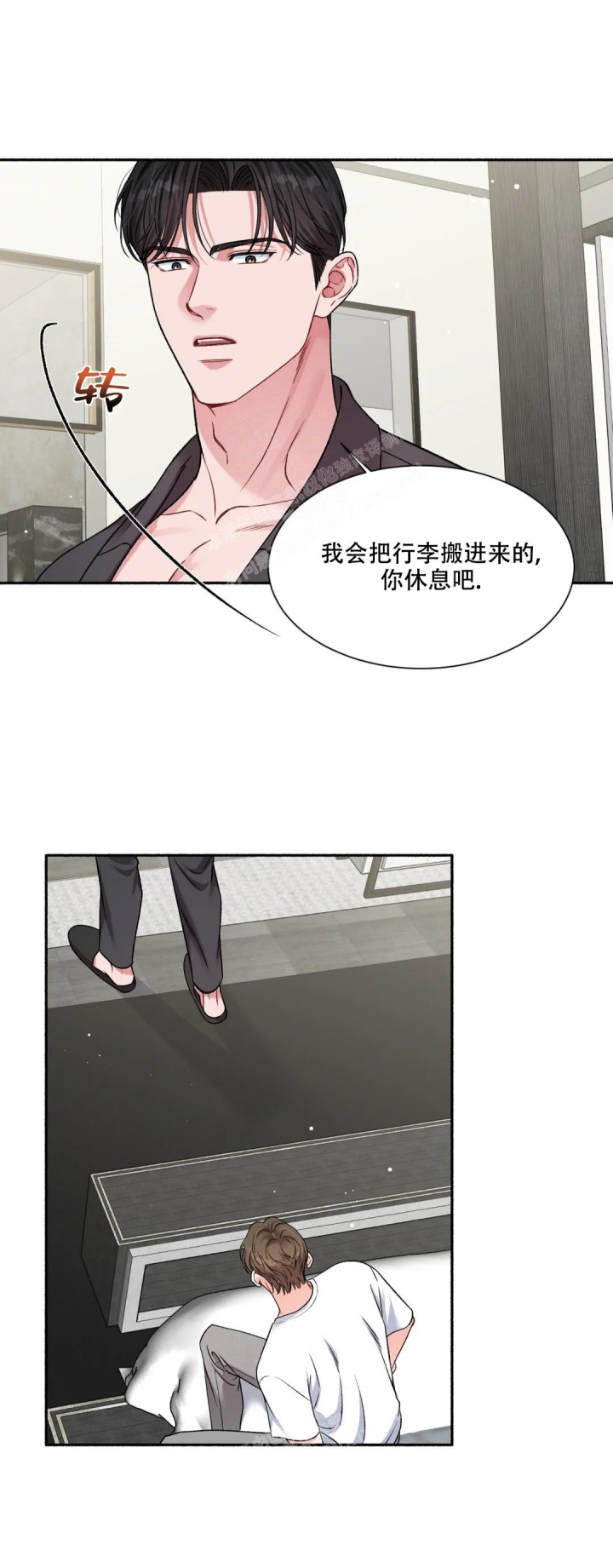 《把我的政宇还给我》漫画最新章节第7话免费下拉式在线观看章节第【8】张图片