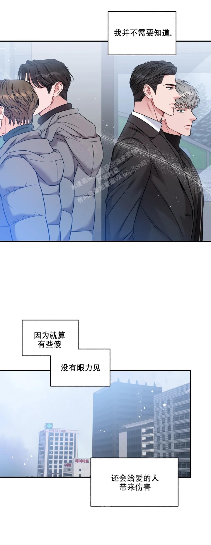 《把我的政宇还给我》漫画最新章节第10话免费下拉式在线观看章节第【23】张图片