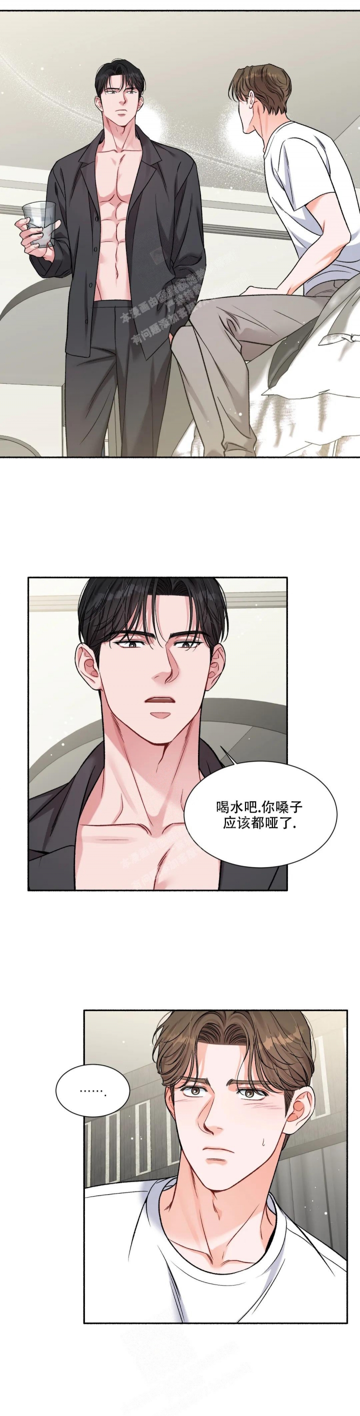 《把我的政宇还给我》漫画最新章节第7话免费下拉式在线观看章节第【4】张图片