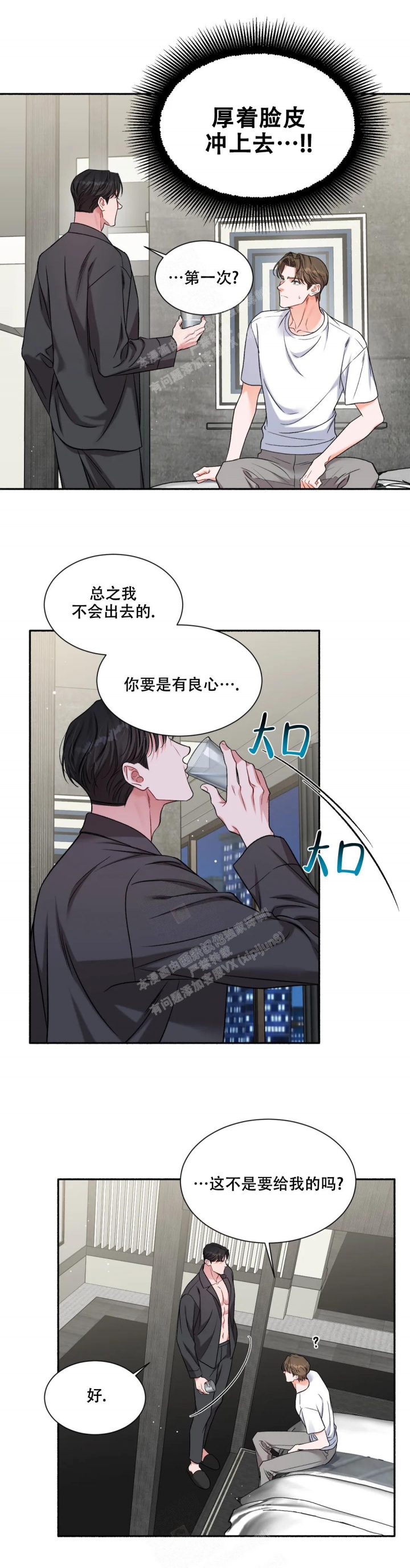 《把我的政宇还给我》漫画最新章节第7话免费下拉式在线观看章节第【7】张图片