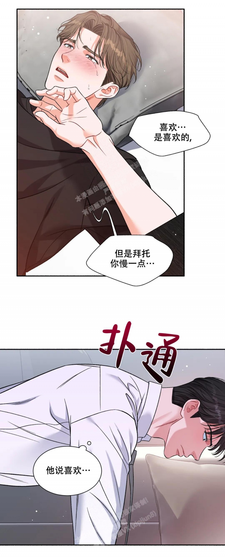 《把我的政宇还给我》漫画最新章节第6话免费下拉式在线观看章节第【3】张图片