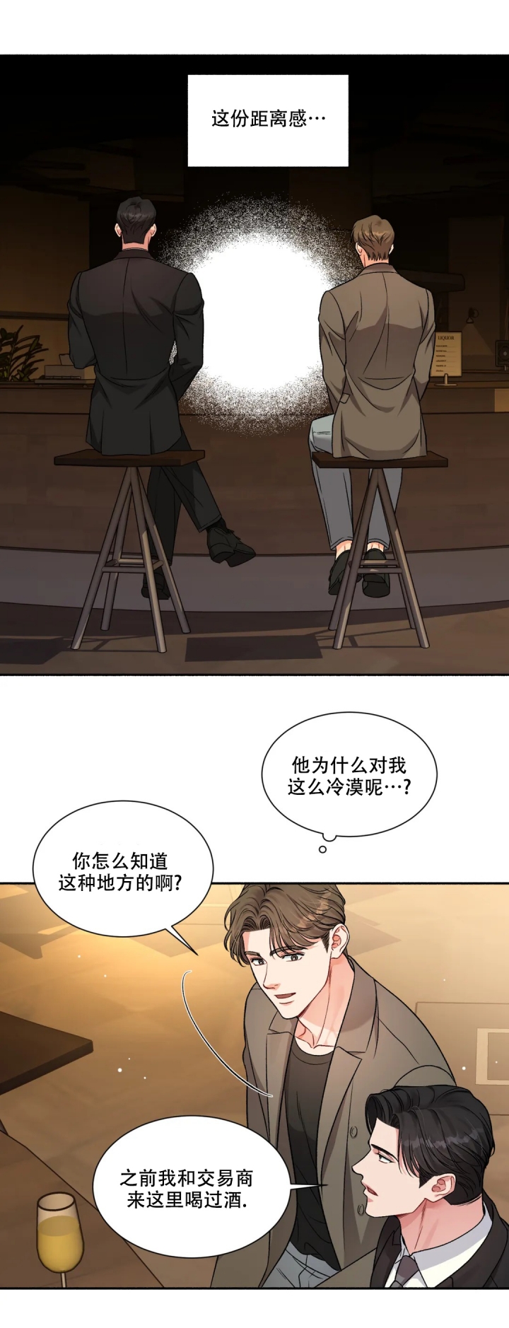 《把我的政宇还给我》漫画最新章节第3话免费下拉式在线观看章节第【11】张图片