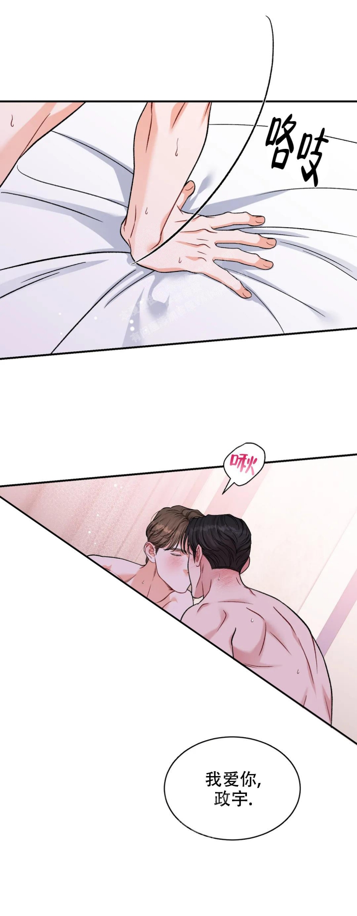 《把我的政宇还给我》漫画最新章节第10话免费下拉式在线观看章节第【19】张图片