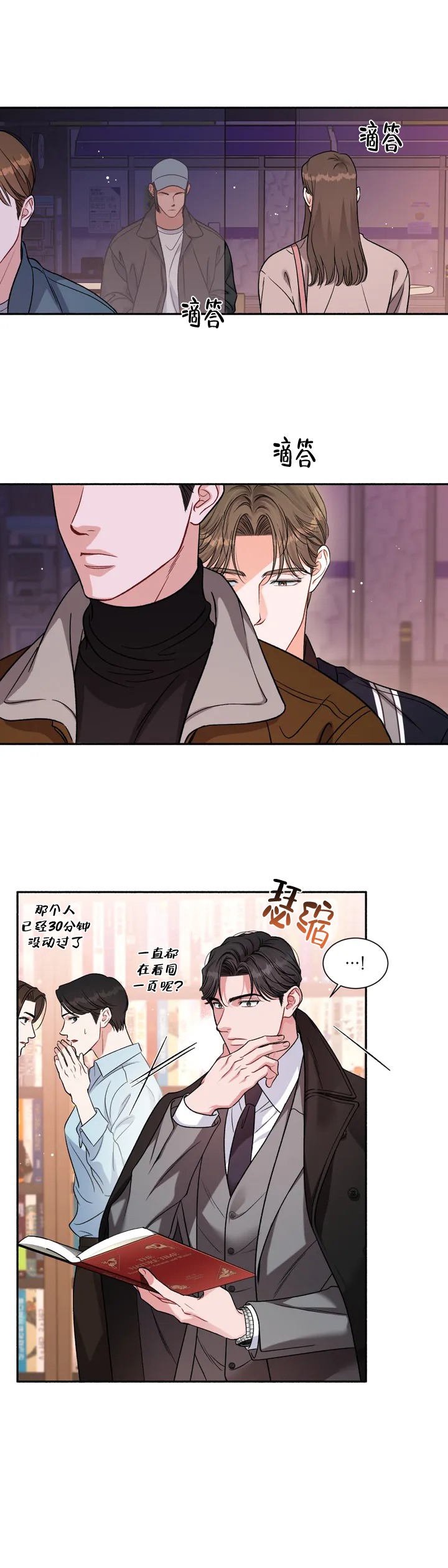 《把我的政宇还给我》漫画最新章节第2话免费下拉式在线观看章节第【6】张图片