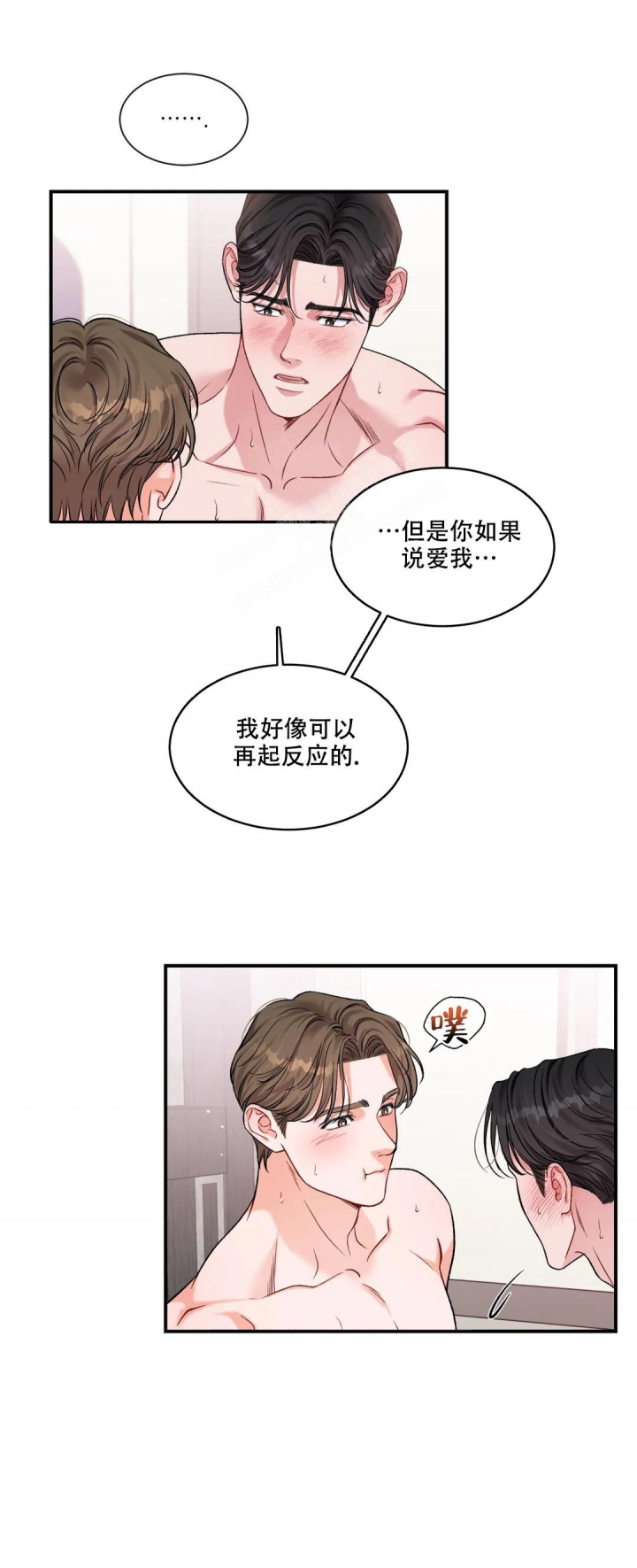 《把我的政宇还给我》漫画最新章节第10话免费下拉式在线观看章节第【18】张图片