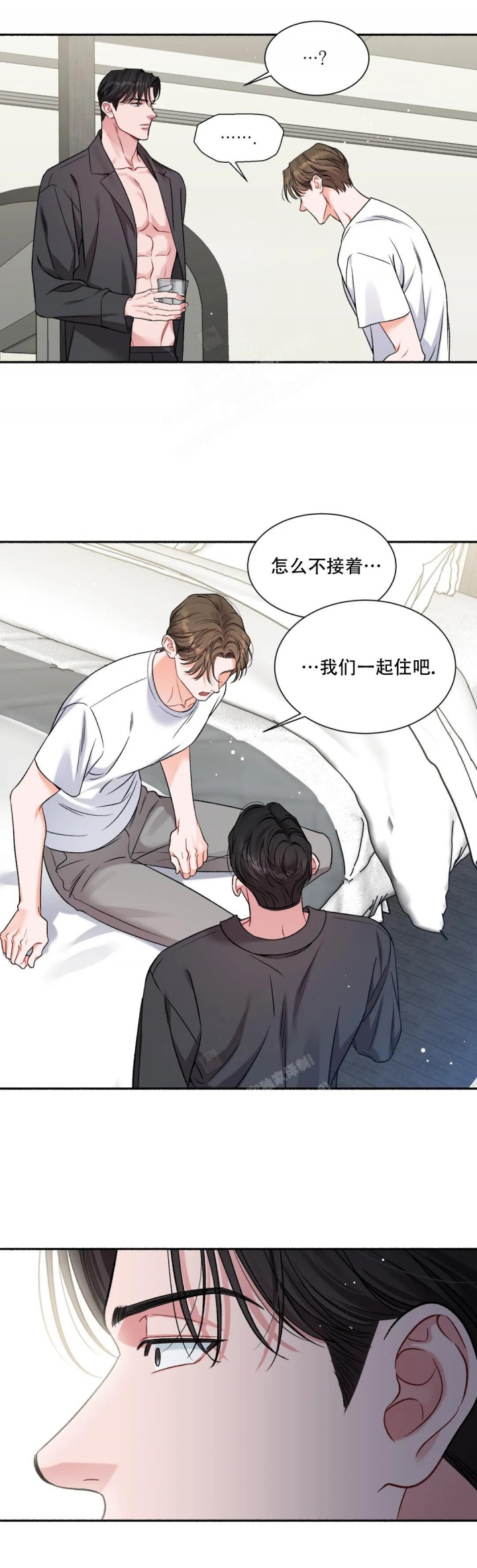 《把我的政宇还给我》漫画最新章节第7话免费下拉式在线观看章节第【5】张图片