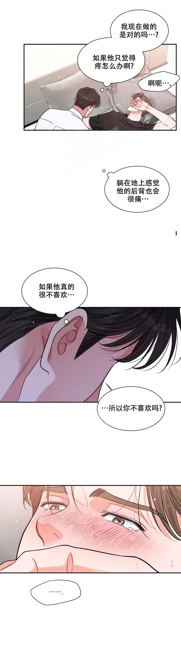 《把我的政宇还给我》漫画最新章节第6话免费下拉式在线观看章节第【2】张图片