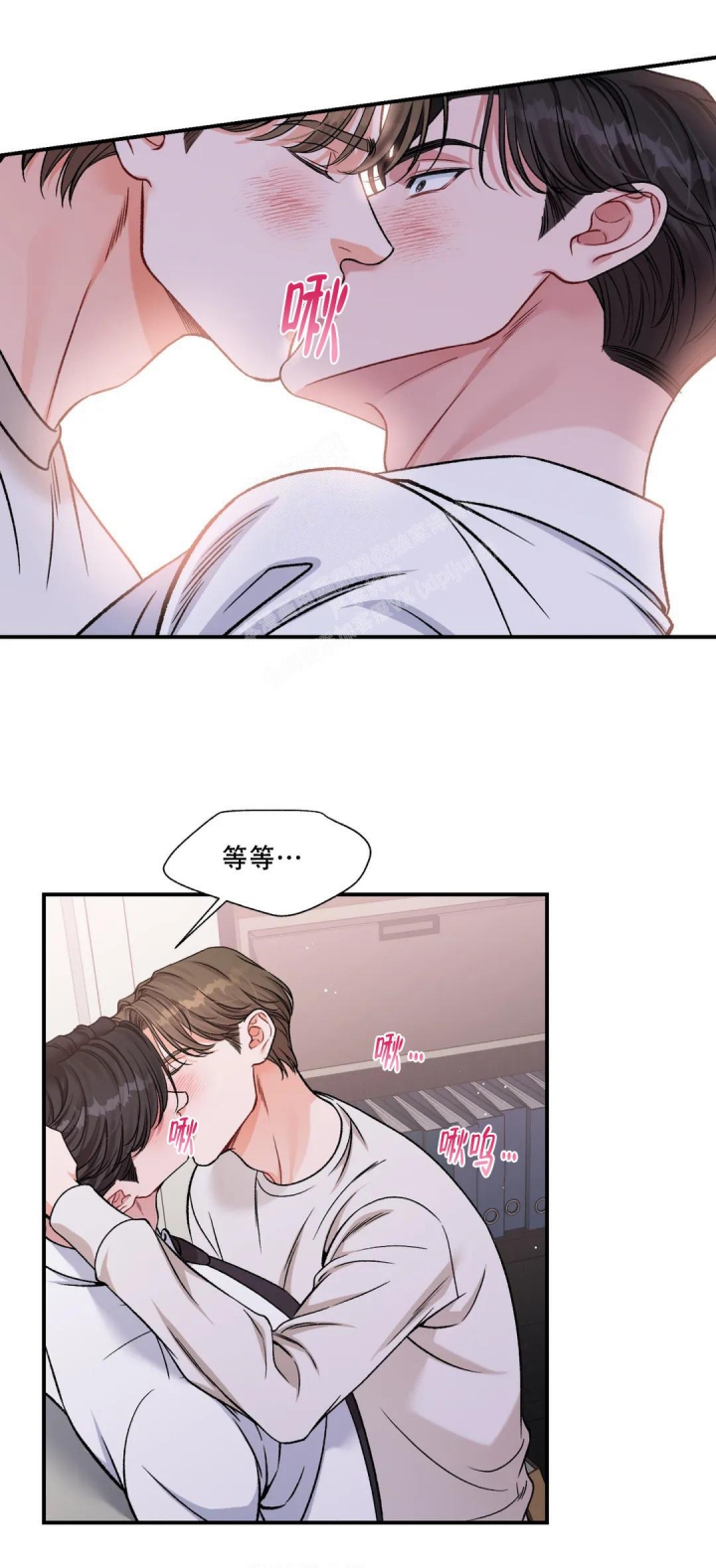 《把我的政宇还给我》漫画最新章节第10话免费下拉式在线观看章节第【2】张图片