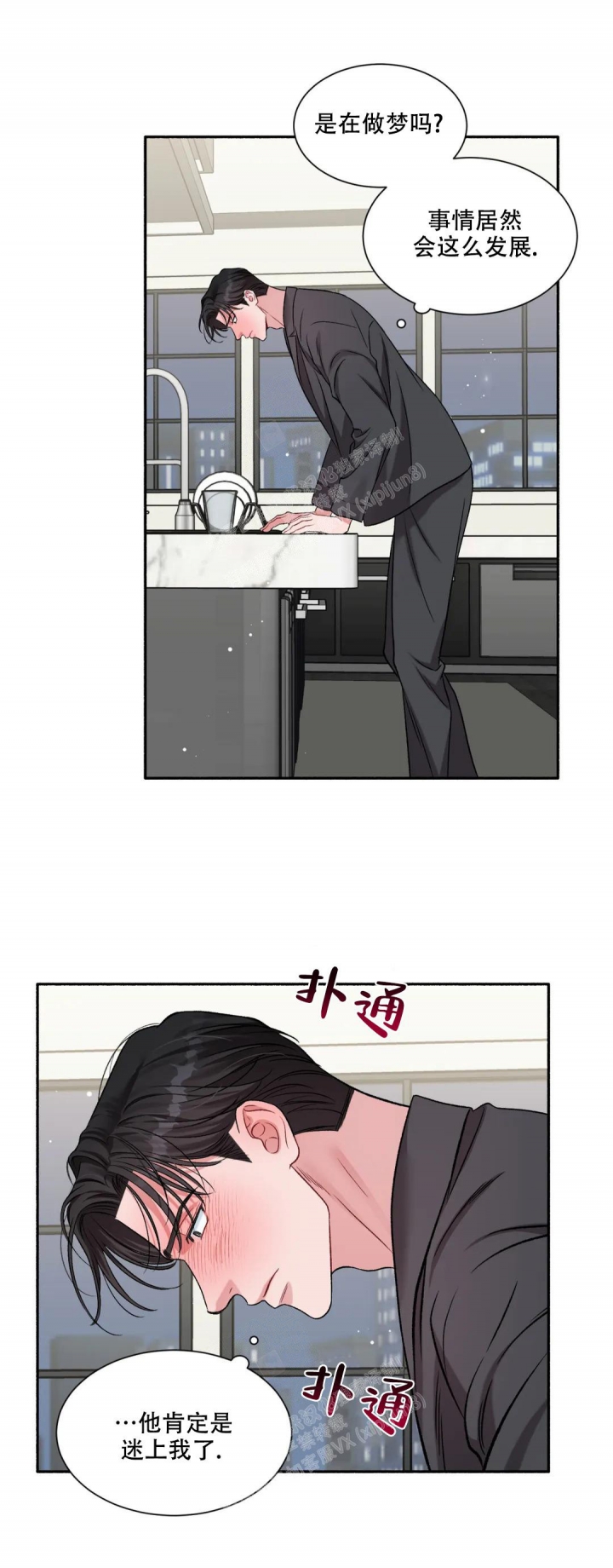 《把我的政宇还给我》漫画最新章节第7话免费下拉式在线观看章节第【11】张图片