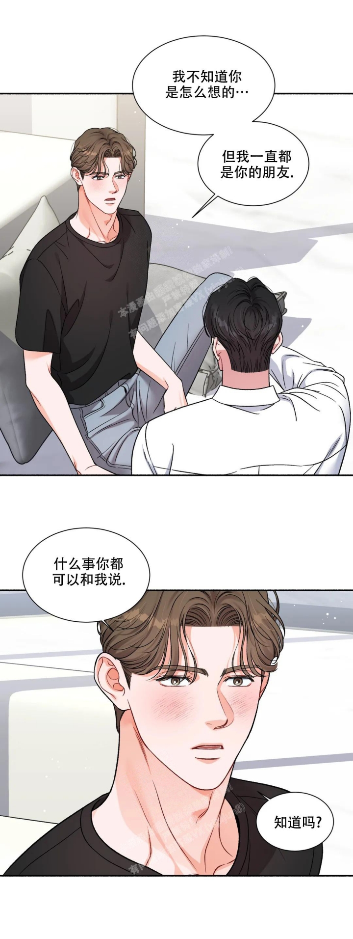 《把我的政宇还给我》漫画最新章节第5话免费下拉式在线观看章节第【3】张图片