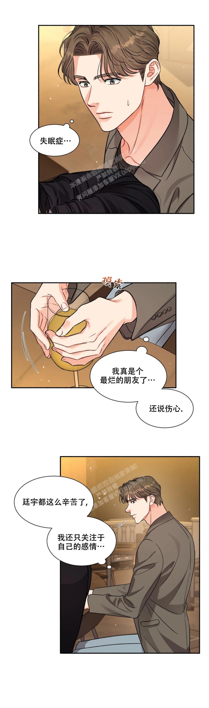 《把我的政宇还给我》漫画最新章节第4话免费下拉式在线观看章节第【1】张图片