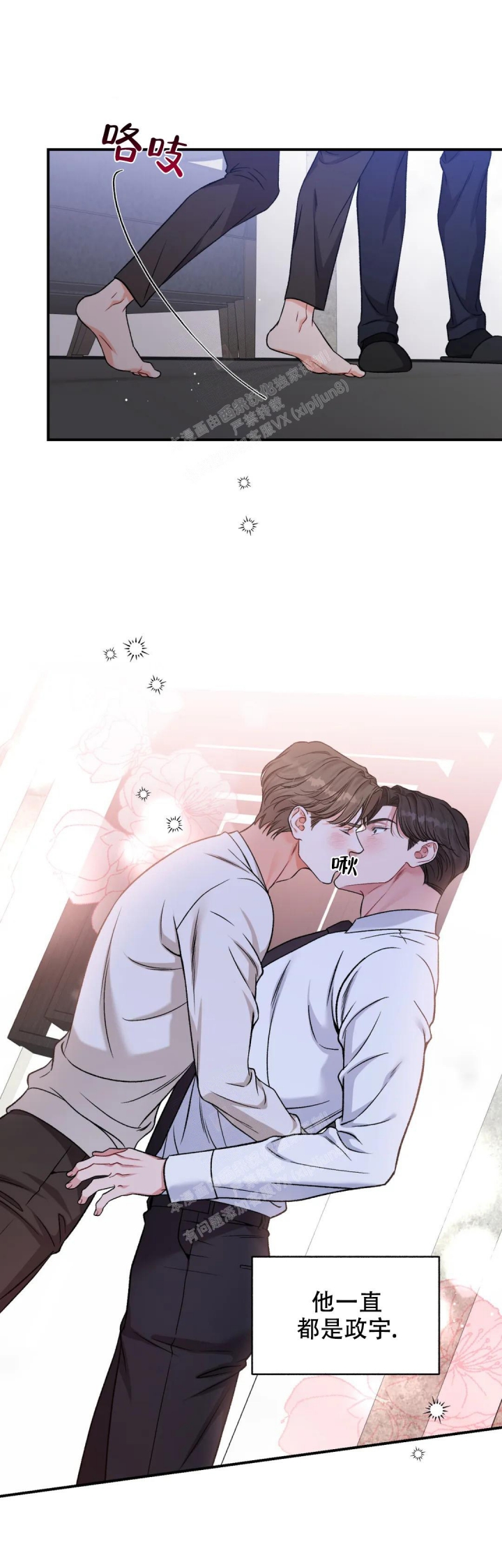 《把我的政宇还给我》漫画最新章节第10话免费下拉式在线观看章节第【1】张图片