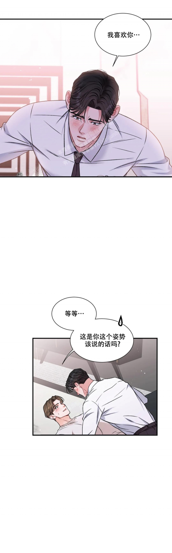 《把我的政宇还给我》漫画最新章节第10话免费下拉式在线观看章节第【8】张图片