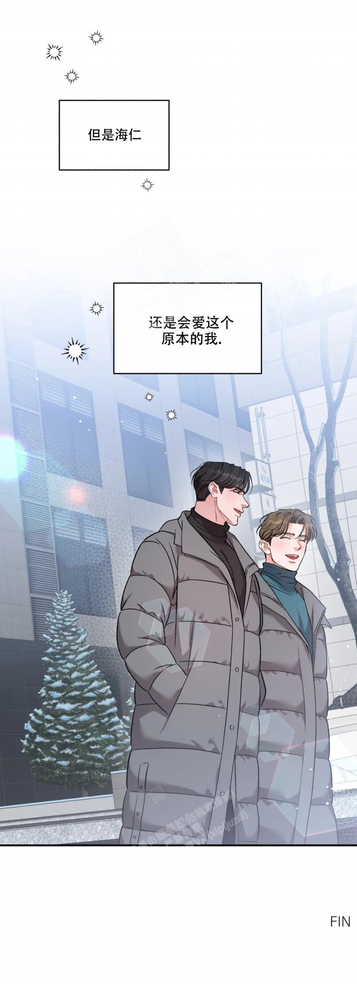 《把我的政宇还给我》漫画最新章节第10话免费下拉式在线观看章节第【24】张图片