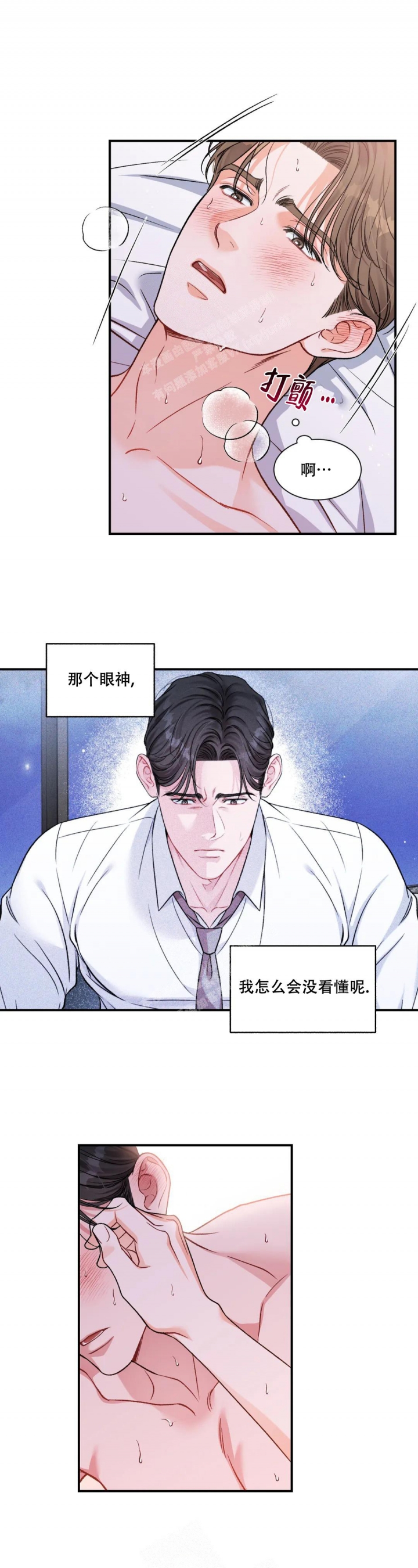 《把我的政宇还给我》漫画最新章节第10话免费下拉式在线观看章节第【15】张图片