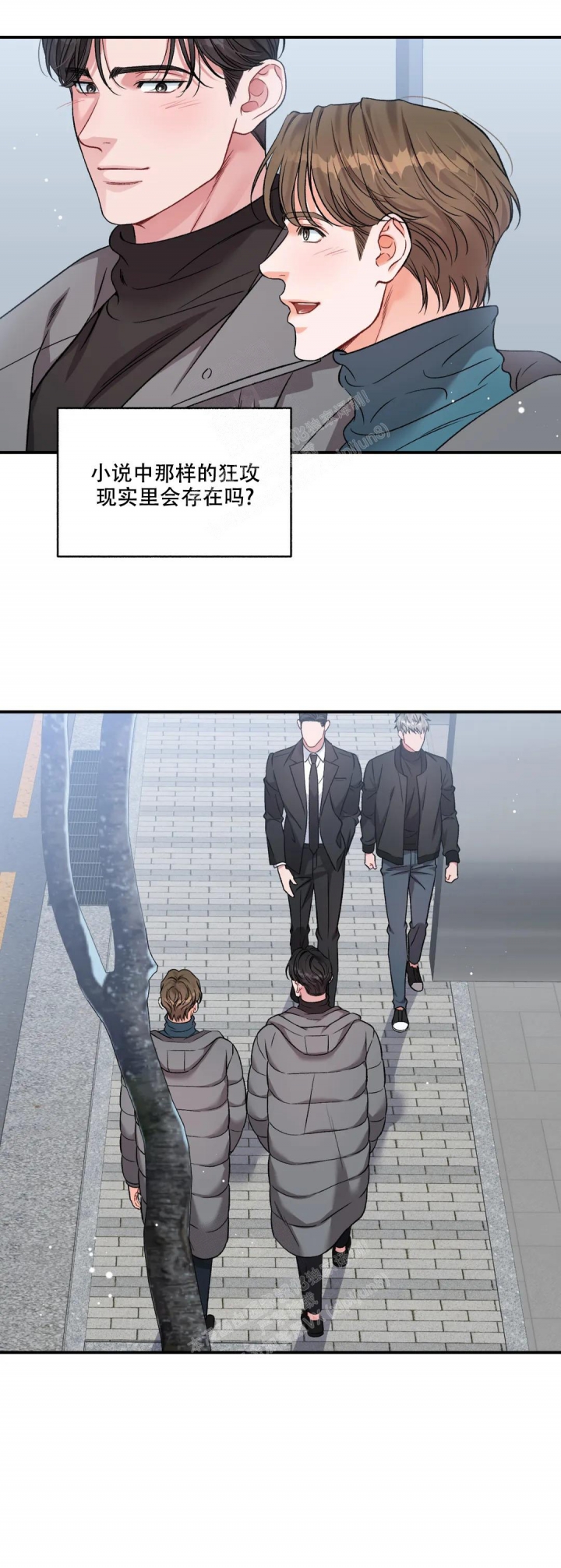 《把我的政宇还给我》漫画最新章节第10话免费下拉式在线观看章节第【22】张图片