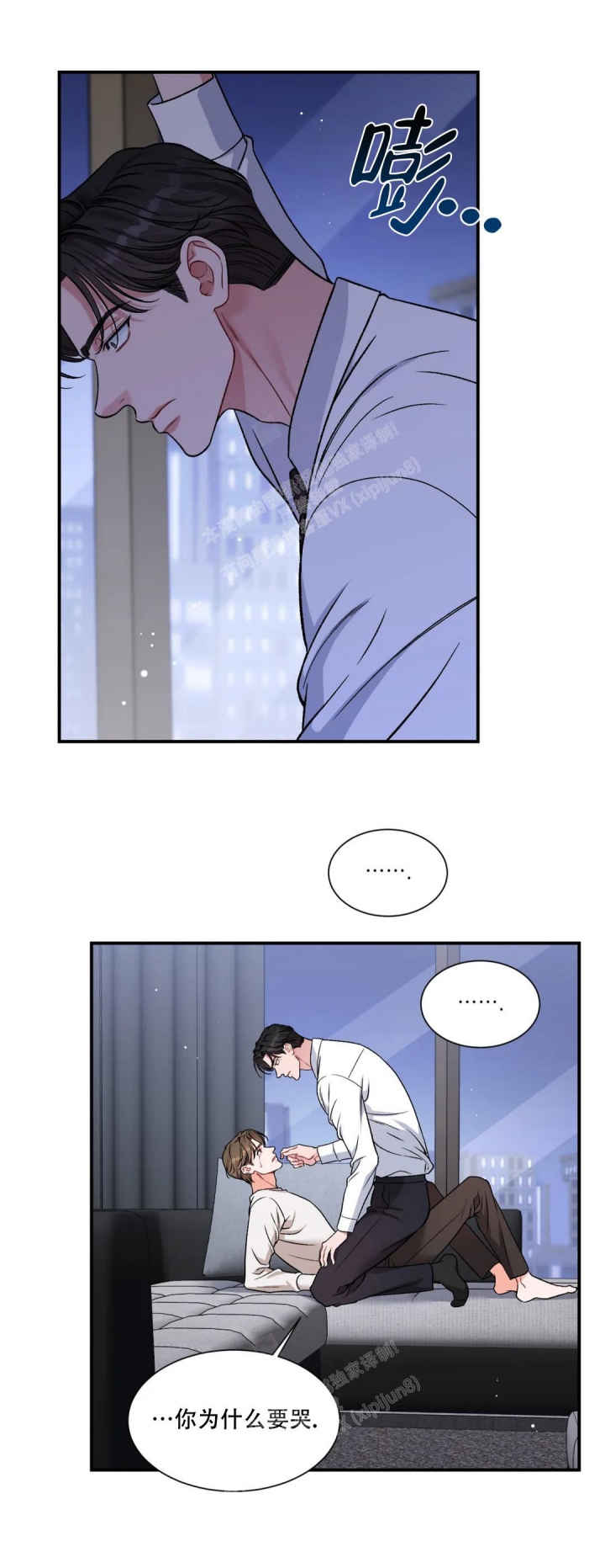 《把我的政宇还给我》漫画最新章节第9话免费下拉式在线观看章节第【12】张图片