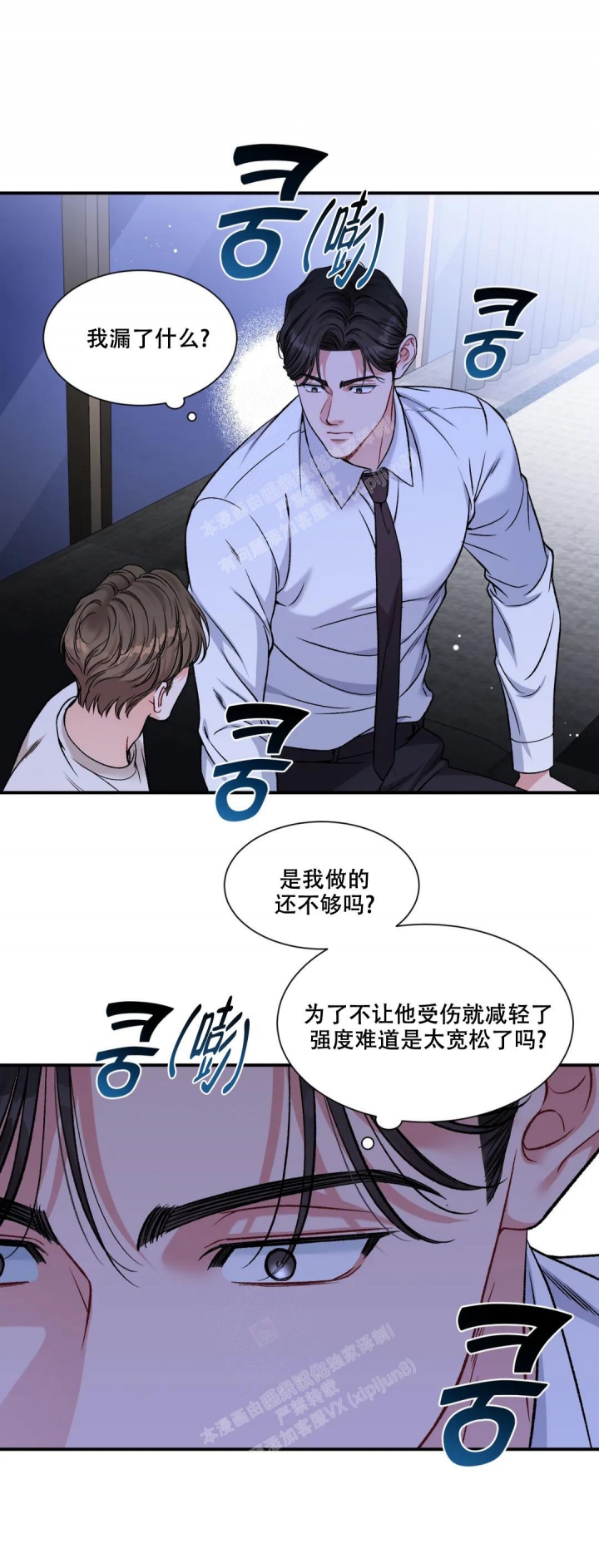 《把我的政宇还给我》漫画最新章节第9话免费下拉式在线观看章节第【6】张图片