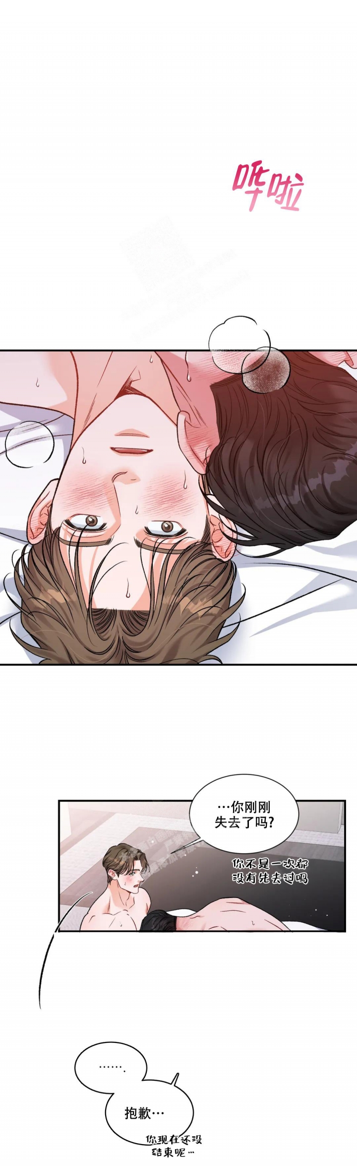 《把我的政宇还给我》漫画最新章节第10话免费下拉式在线观看章节第【17】张图片