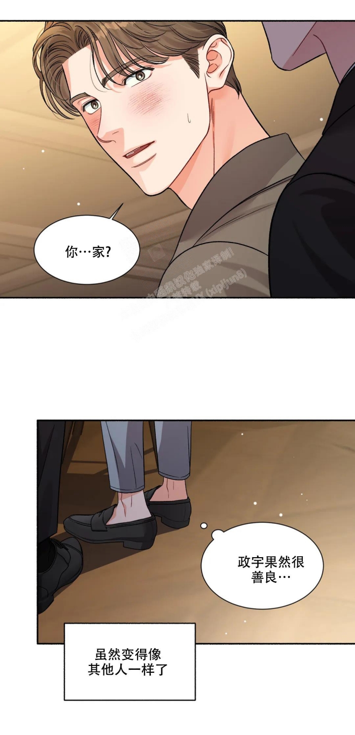 《把我的政宇还给我》漫画最新章节第4话免费下拉式在线观看章节第【7】张图片