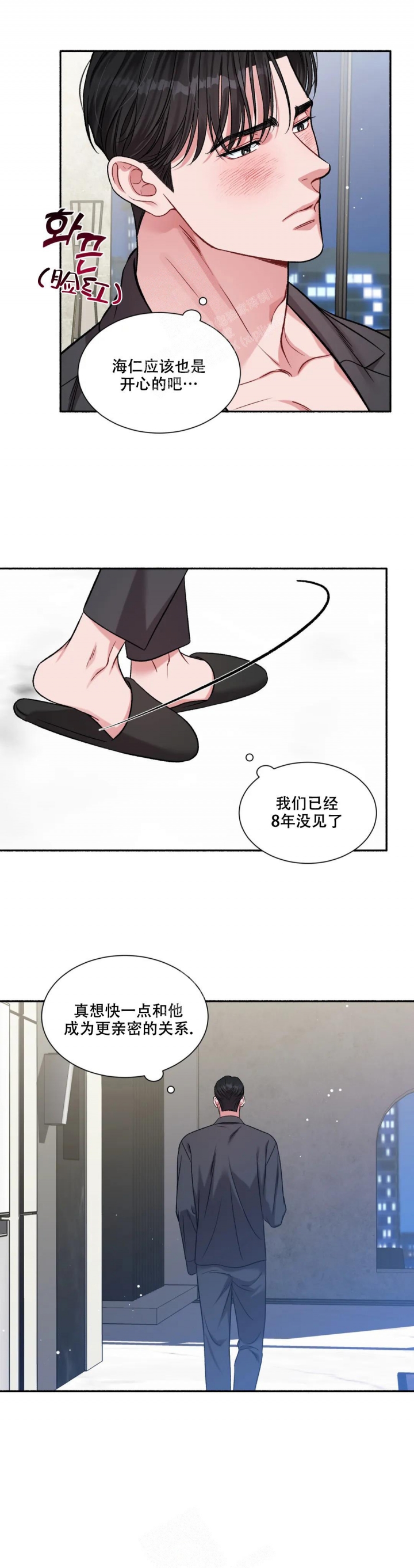 《把我的政宇还给我》漫画最新章节第7话免费下拉式在线观看章节第【2】张图片