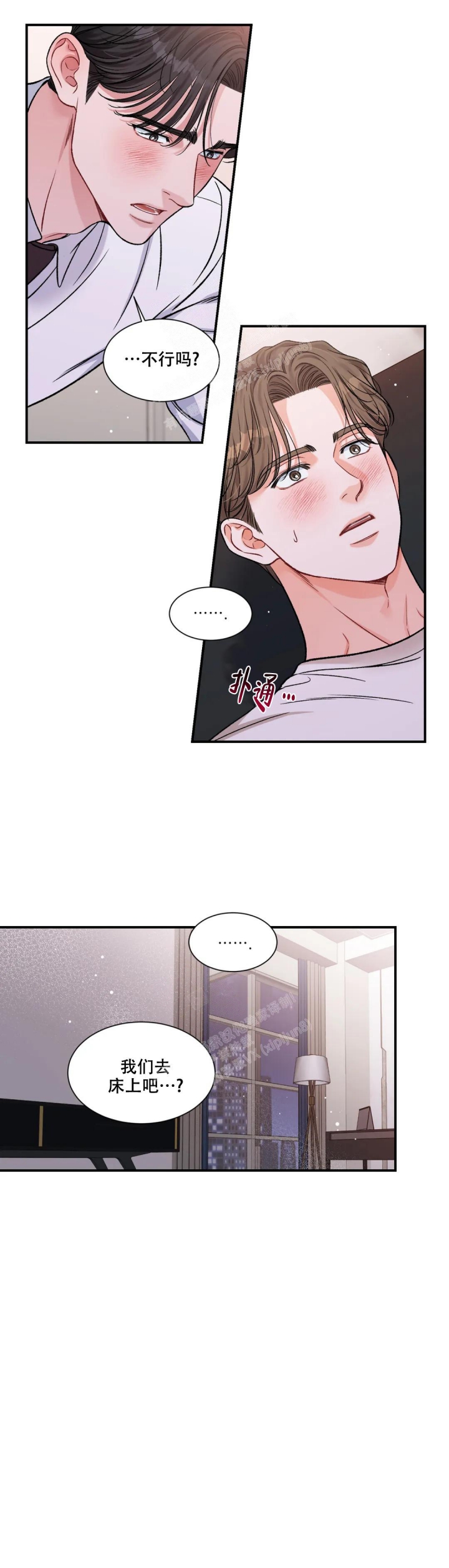 《把我的政宇还给我》漫画最新章节第10话免费下拉式在线观看章节第【9】张图片