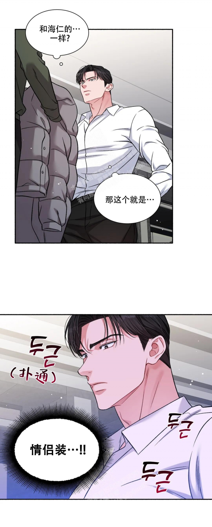 《把我的政宇还给我》漫画最新章节第8话免费下拉式在线观看章节第【10】张图片