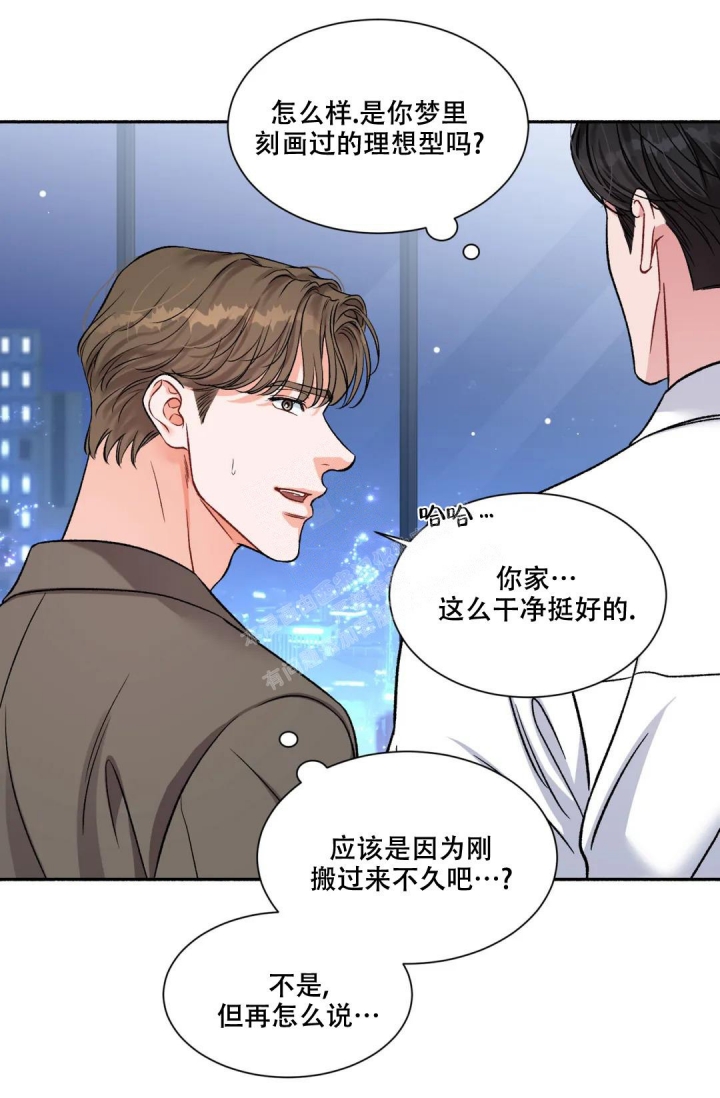 《把我的政宇还给我》漫画最新章节第4话免费下拉式在线观看章节第【10】张图片